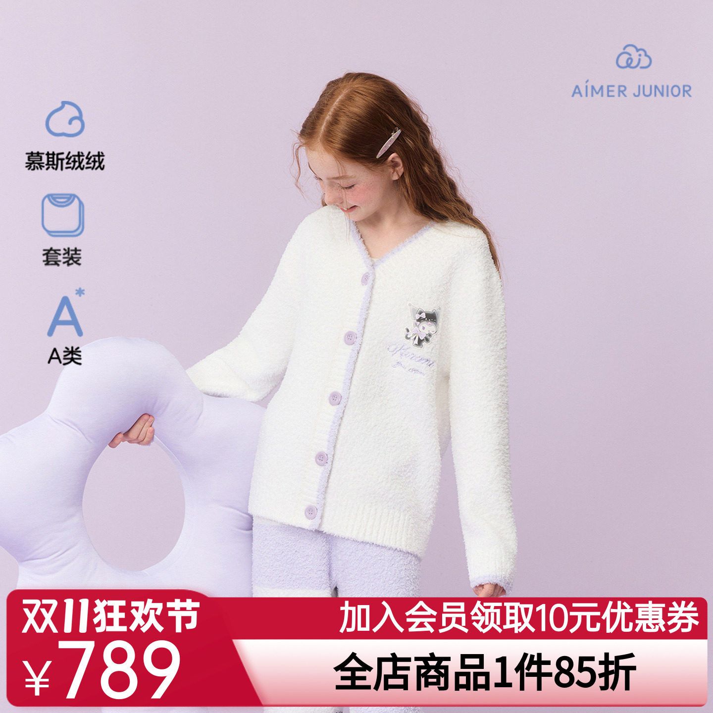 爱慕少女秋冬酷洛米猫咪半边绒A类睡衣开衫长袖家居套装AJ143J321