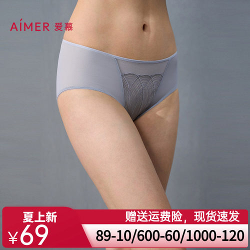爱慕24AW丝路花雨内裤女棉质底裆性感蕾丝中腰平角裤AM23A331
