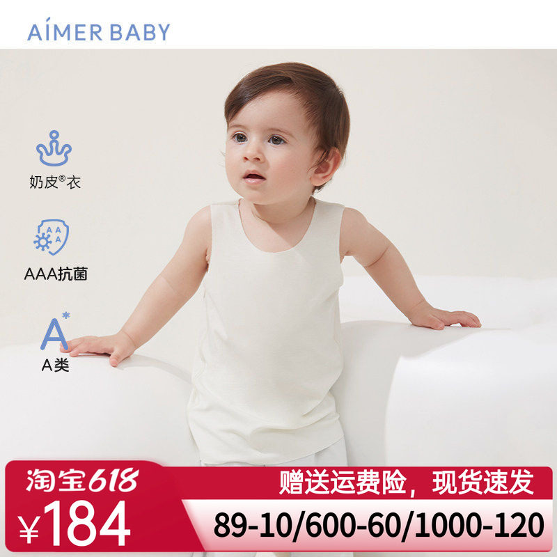 爱慕婴儿奶皮衣男女宝宝抗菌长背心内衣冬季打底内衣婴童A类