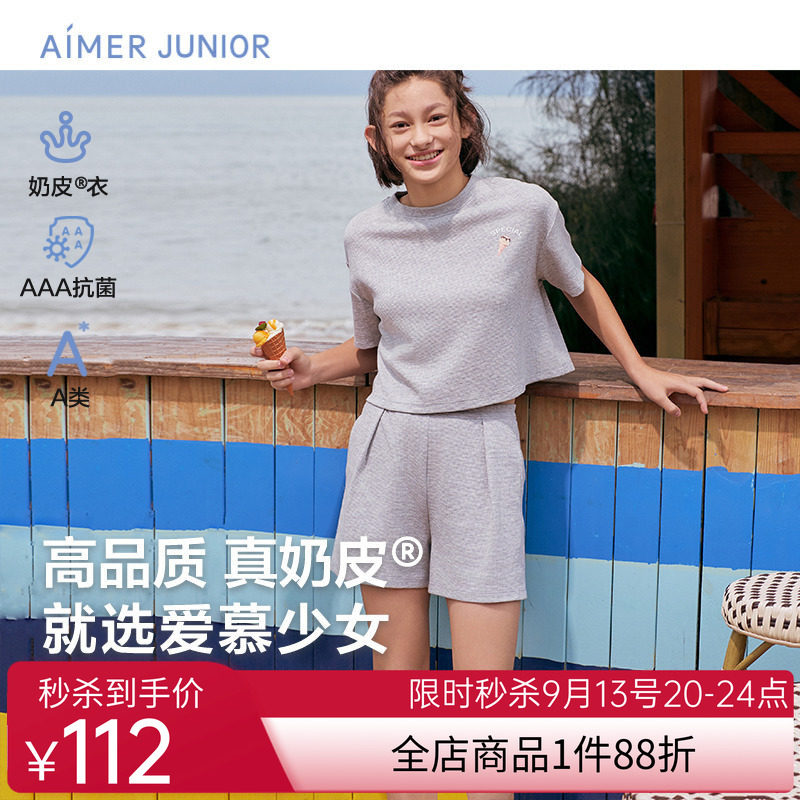 爱慕少女夏睡衣奶皮甜酷冰淇淋少女套头短袖上衣/三分裤AJ142E131