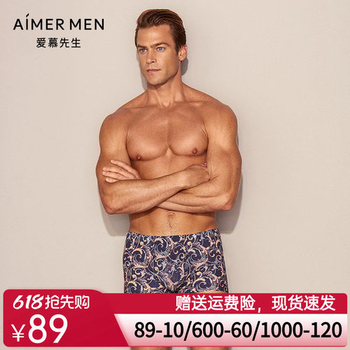 爱慕先生男士内裤20AW-USPACE印花易洗易干包腰平角裤NS23D261