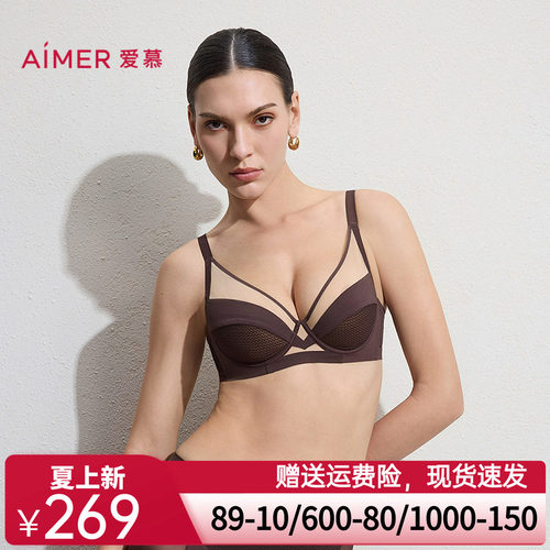 爱慕元启春夏内衣女4/4软托无纺布轻薄大胸显小文胸AM12C841