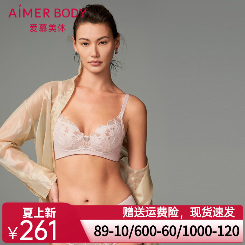 爱慕美体内衣女无钢圈加厚模杯隐孔杯蕾丝小胸聚拢文胸AD140401
