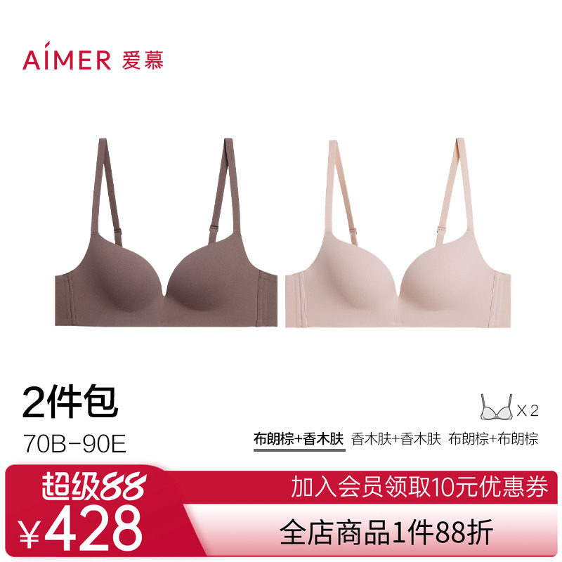【2件包】爱慕25秋冬面膜文胸内衣女3/4软钢圈薄模杯大小胸文胸