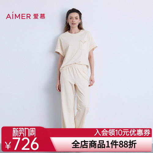 爱慕以爱之名-都市漫步睡衣女棉质圆领短袖长裤家居套装AM46B582