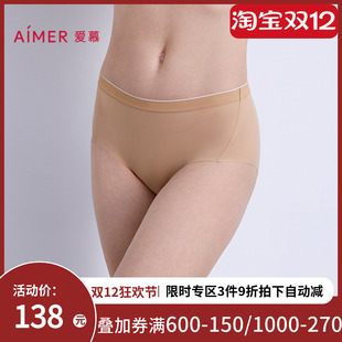 AM23B581 女棉质里裆净痕中腰平角裤 爱慕以爱之名 都市漫步内裤