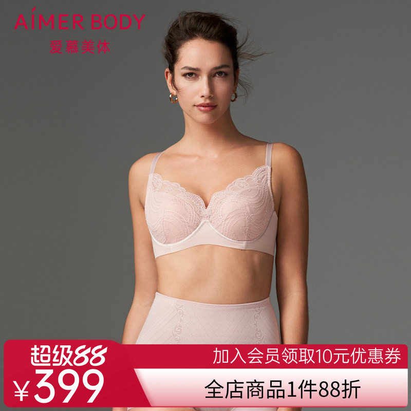 爱慕美体内衣女简塑性感蕾丝软钢圈薄衬垫大胸显小文胸AD130381