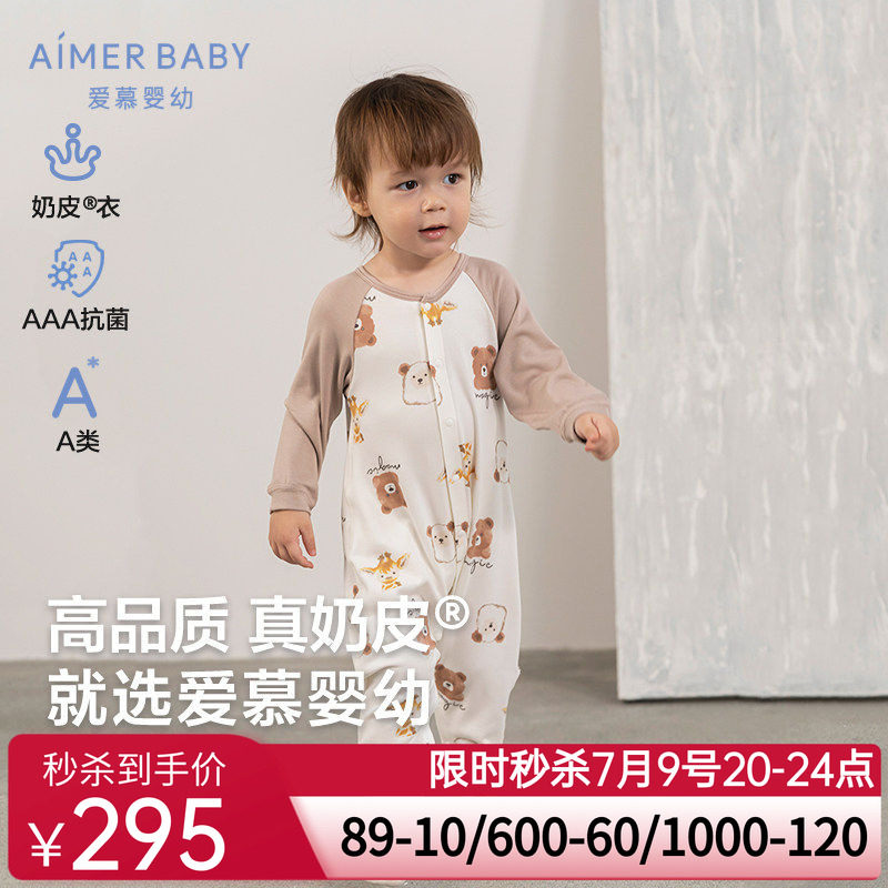 奶皮衣|爱慕婴儿神奇动物秋冬中性婴幼抗菌A类单层薄款长袖睡袋