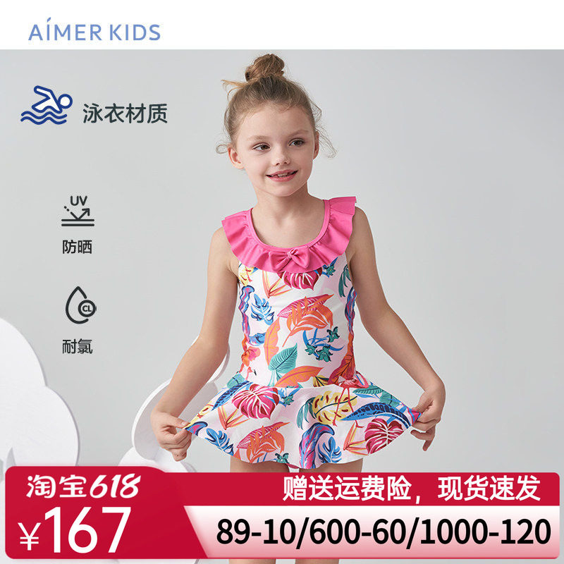 爱慕儿童泳衣女孩连体泳装沙滩防晒耐氯女宝宝可爱公主裙式泳衣