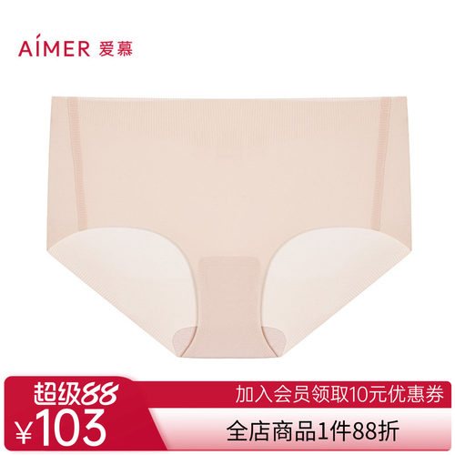 爱慕24秋冬KIKI内裤女红色净痕中腰平角裤AM23A581