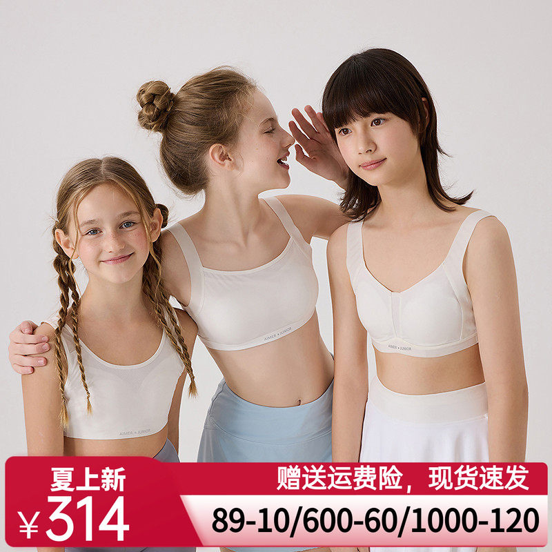 爱慕少女小冰皮清爽之夏少女一二三阶段文胸细肩带文胸发育内衣