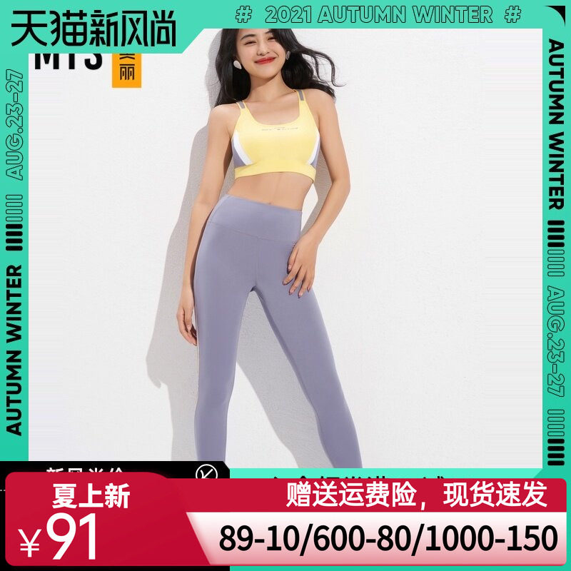 爱美丽商场运动家居打底高腰紧身撞色立体臀围运动长裤IM64BBP1