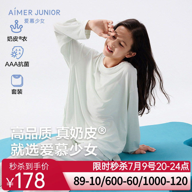 爱慕少女秋冬奶皮千鸟格少女套头长袖套装/开衫长袖套装AJ143F482