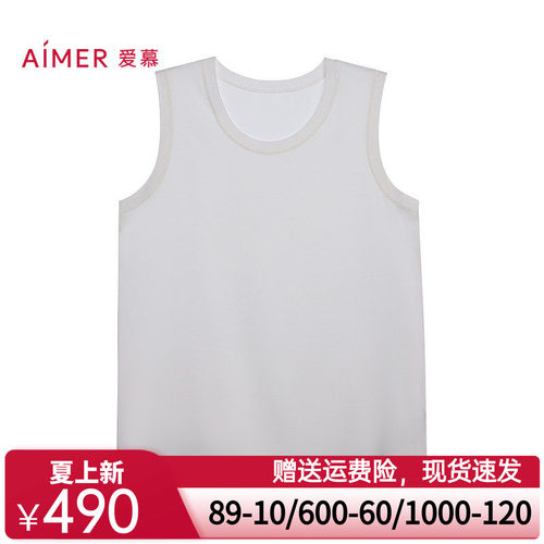 爱慕25春夏丝享打底女士含桑蚕丝宽肩背心上衣AM72B502
