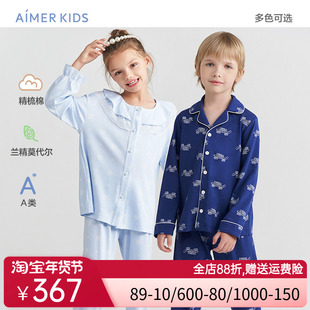 爱慕儿童家居服3岁+男女孩开衫翻领长袖睡衣睡裤A类莫代尔精梳棉