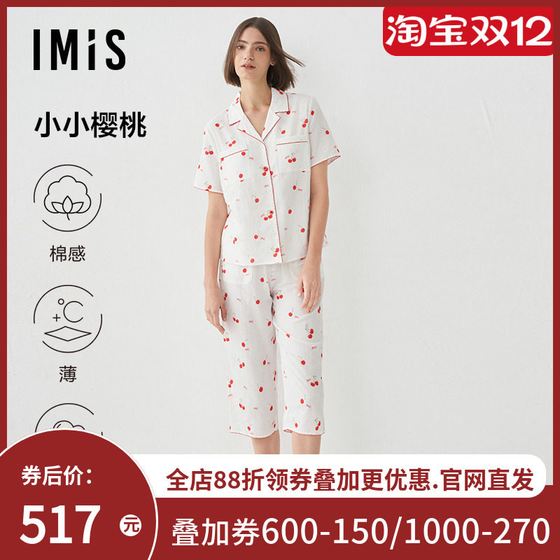 爱美丽睡衣女夏季纯棉短袖七分裤樱桃印花纱布家居服套装IM46BTD1