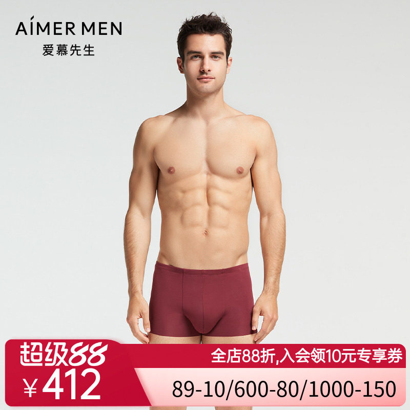 爱慕先生内裤男细莫代尔冰丝感红色亲肤中腰平角内裤NS23F61