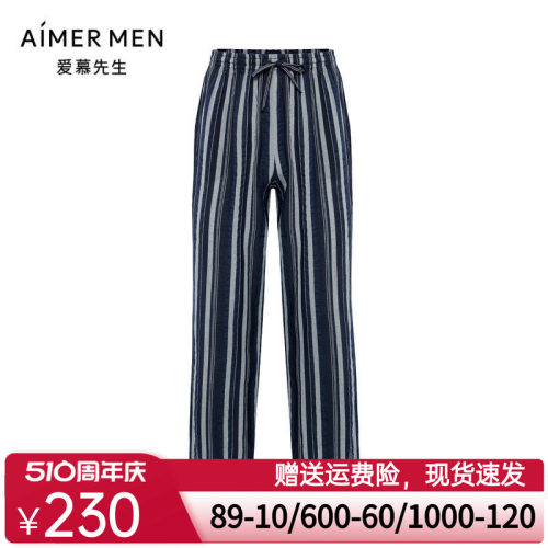 AIMER men/爱慕先生Aimer men 21SS褶皱棉家居 NS42E361