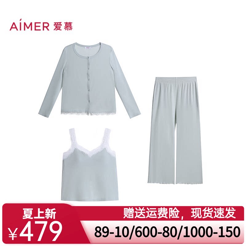 爱慕蕾丝贴贴2春夏睡衣女开衫长袖带胸垫背心长裤三件套AM46D771