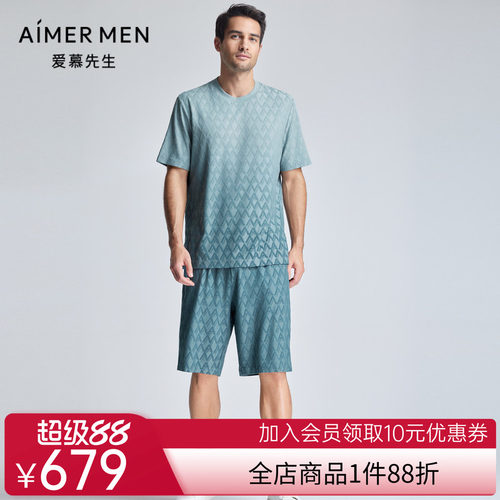 爱慕先生24SS高莫提花家居睡衣男士春夏可外穿家居短裤NS42L102