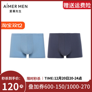 男士 爱慕先生24SS莫代尔两件包包腰平角裤 NS23L501内裤