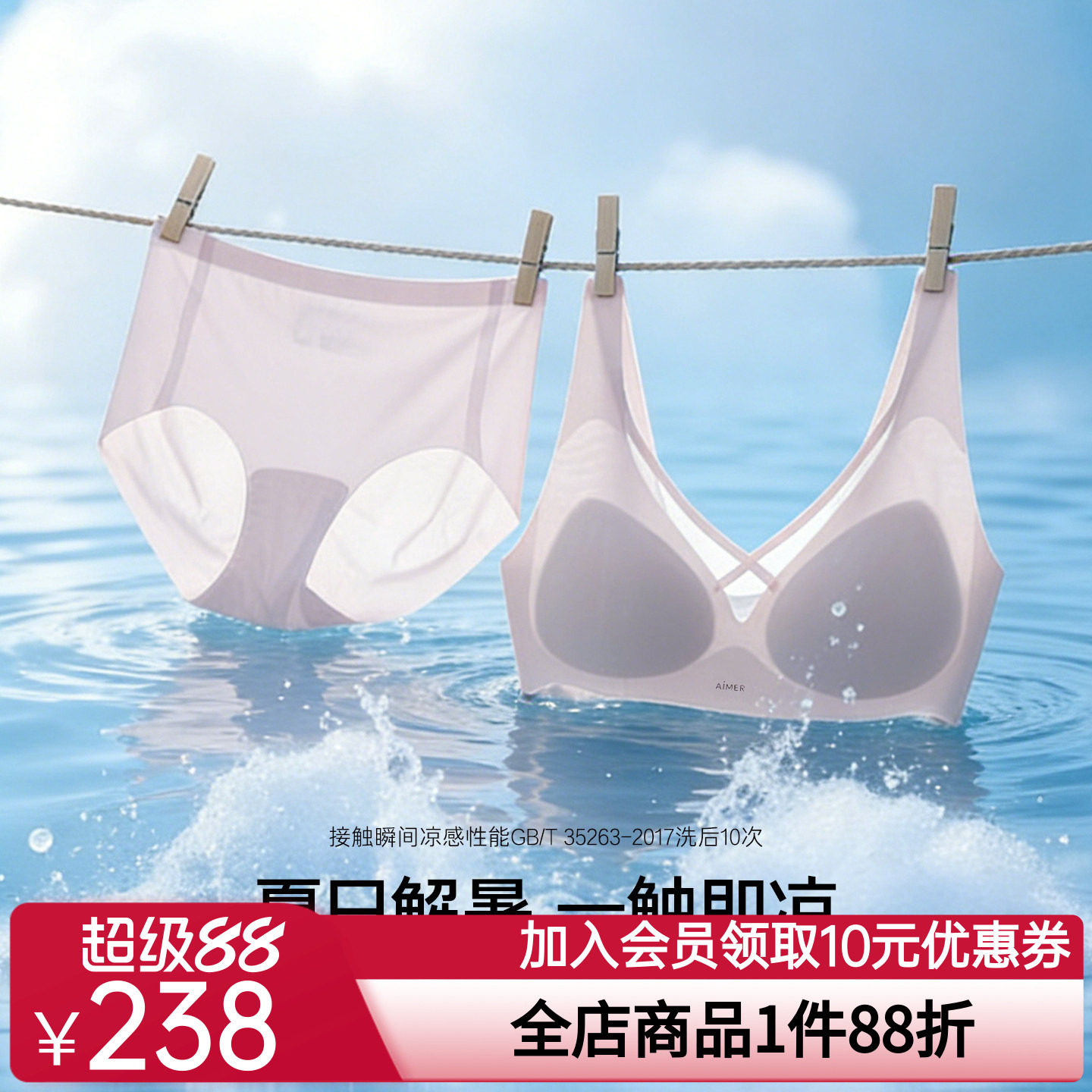 爱慕小冰盒26春夏内衣女无钢圈凉感背心式隐孔透气文胸内裤套装