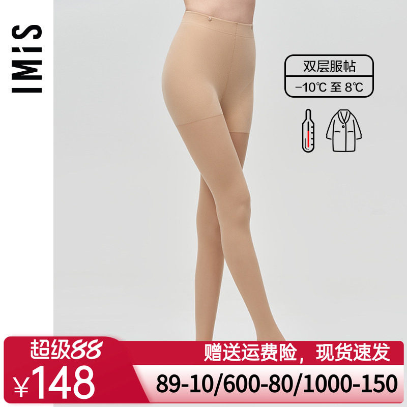 爱美丽IMIS商场秋冬光腿神器女双层可换连脚打底保暖裤袜IM82BJL4