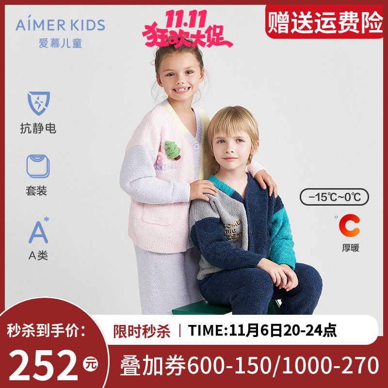 爱慕儿童撞色游戏加绒睡衣套装外家居服套装