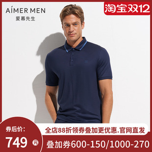 爱慕先生20SS水洗羊毛T翻领短袖 NS81D661