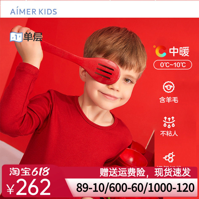 爱慕儿童保暖内衣男女童孩红色新年含羊毛秋冬厚打底秋衣秋裤A类