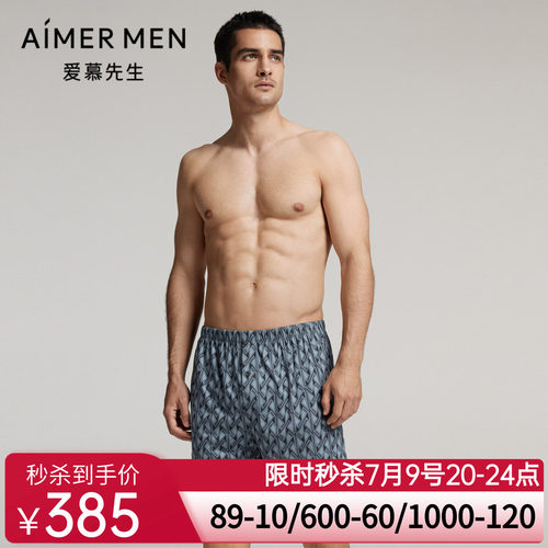 爱慕先生24AW纵享丝滑男士包腰四角裤NS24L381