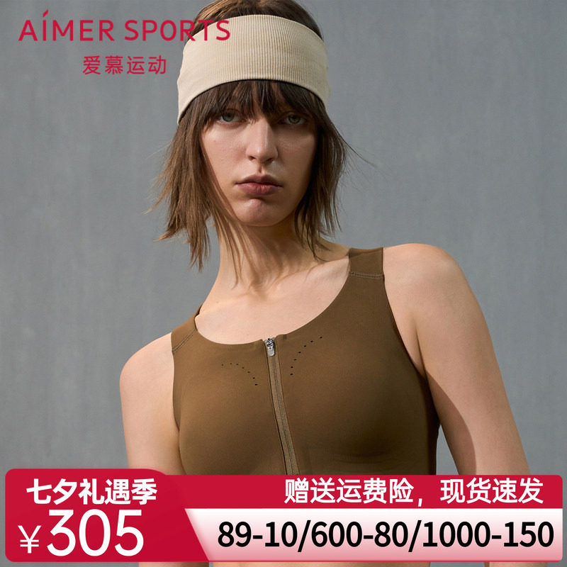 爱慕运动24AW跃动内衣女无钢圈前拉链中强度运动文胸AS116T41