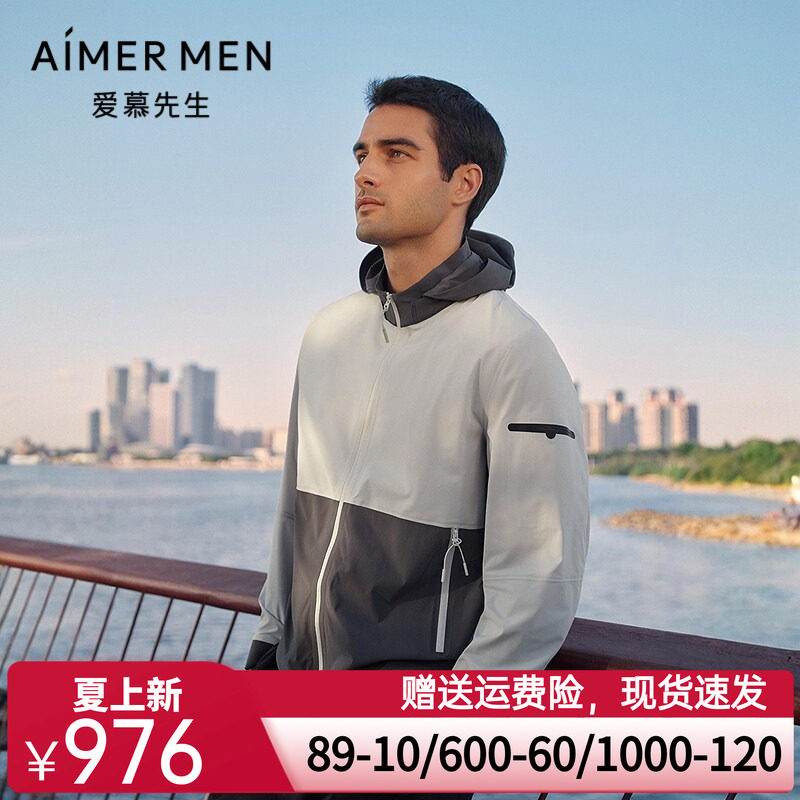 爱慕先生25春夏轻商旅系列男士防晒凉感帽衫拉链长袖外套NS81M171