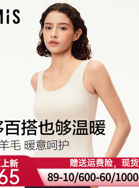 爱美丽磨毛保暖背心女秋冬季新款3A抗菌宽肩无袖防寒无痕内搭内衣