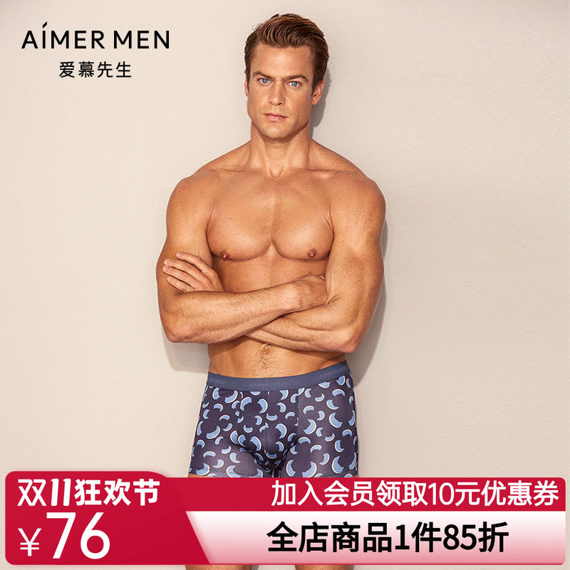 Aimer Men爱慕先生x助力LPLx20AW牛角裤装腰平角裤NS23D561A
