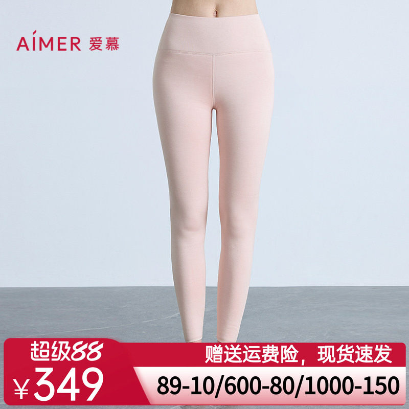 爱慕25秋冬沁润保暖女士双层打底秋裤长裤AM73C081
