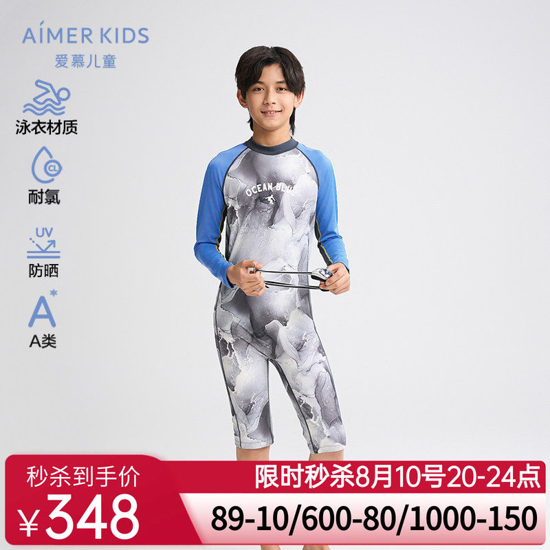 爱慕儿童男孩童A类五分裤连体泳衣装防晒50+耐氯游泳温泉度假新品