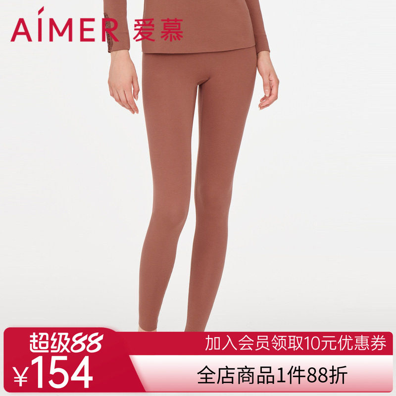 爱慕保暖内衣女秋冬纯色单层打底修身冬天秋裤长裤AM737961