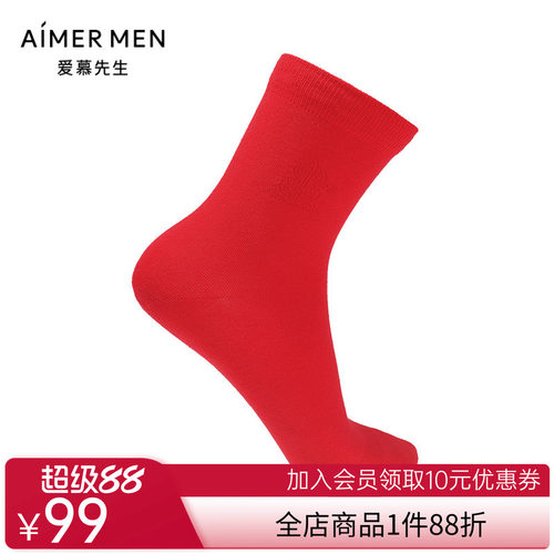 Aimer Men爱慕先生23AW开运袜-平安福禄NS94W178男士袜子