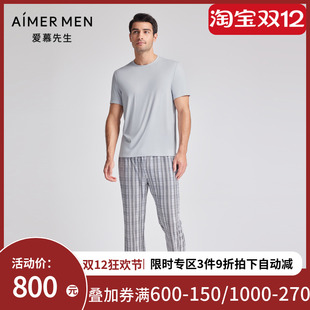 爱慕先生24SS纵享丝滑家居睡衣男士 NS42K871 春夏可外穿家居长裤