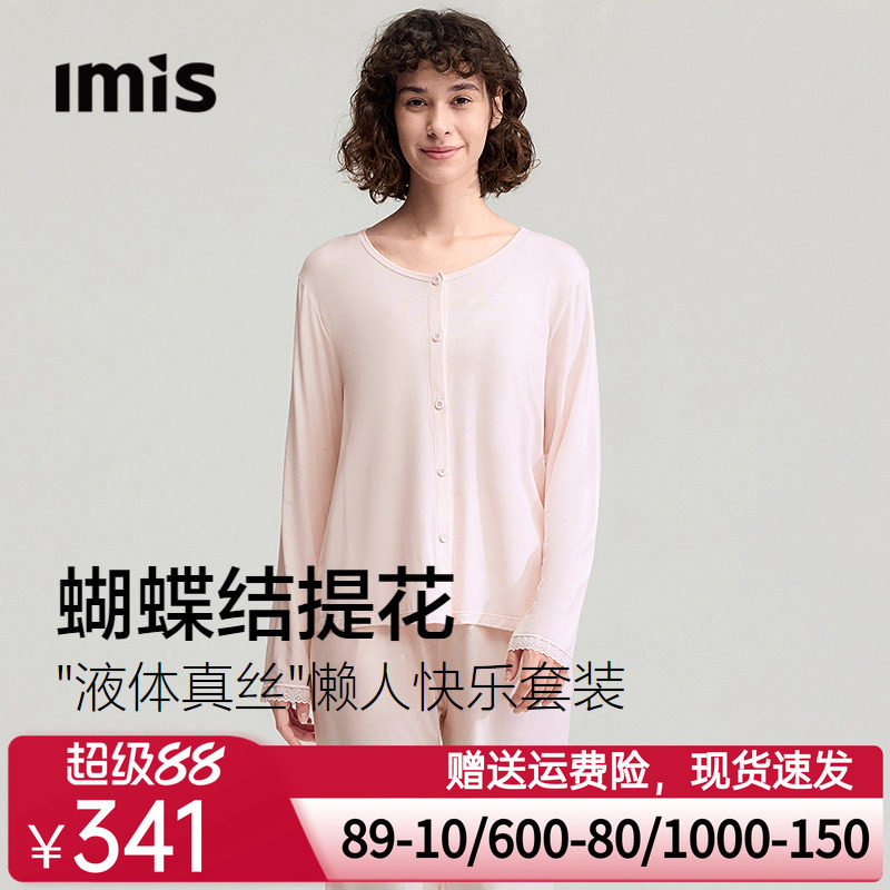 爱美丽莫代尔提花睡衣女士2026春季新款长袖长裤家居服套装可外穿