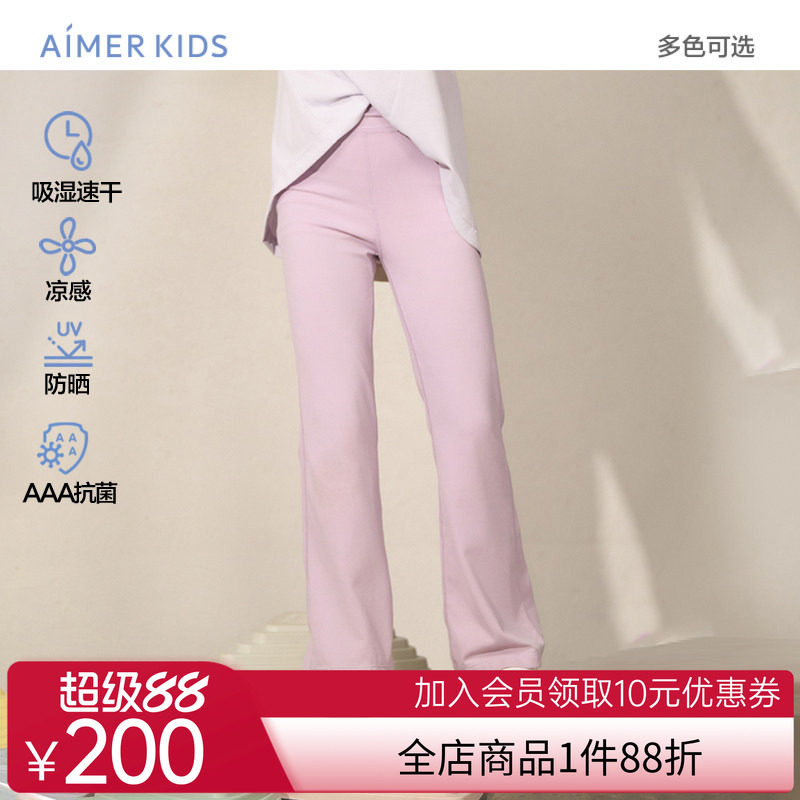 爱慕儿童吸湿速干微喇打底裤24春夏新款女孩小冰皮百搭高弹微喇裤
