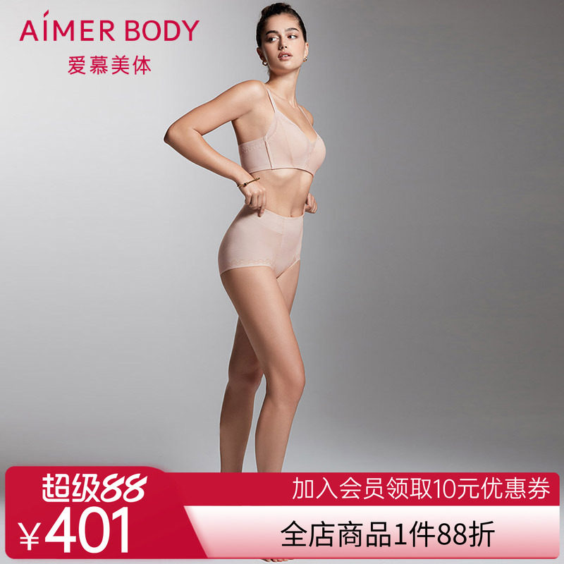 爱慕内衣女大胸显小洞洞杯/无钢圈小胸聚拢文胸内裤套装
