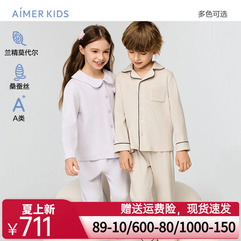 爱慕儿童暖意丝绒秋冬睡衣男女孩含桑蚕丝开衫长袖家居/长睡裤