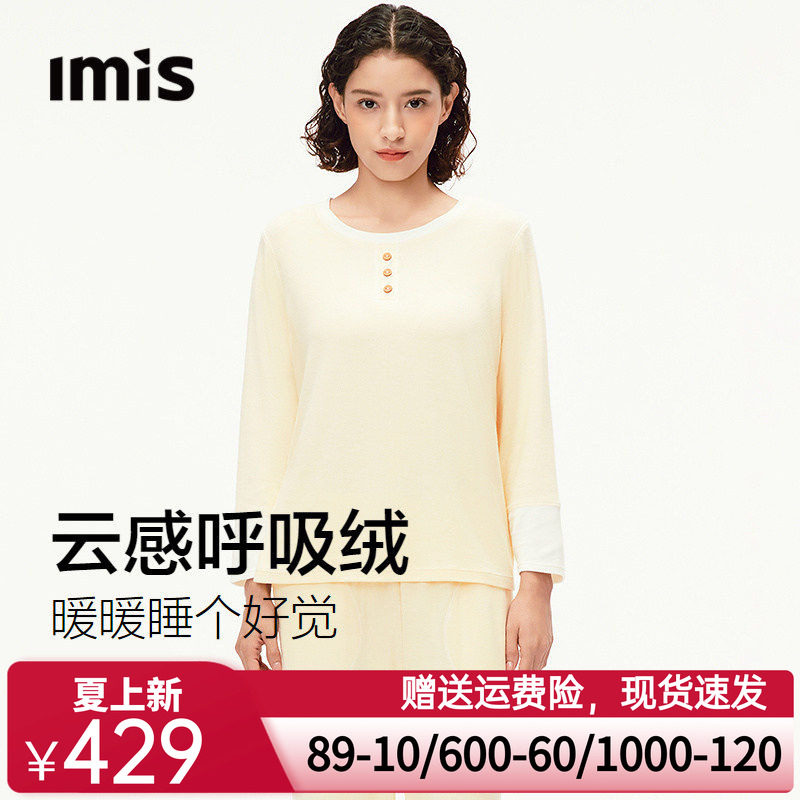 爱美丽呼吸绒秋冬新款圆领睡衣女士套头长袖长裤家居服套装可外穿