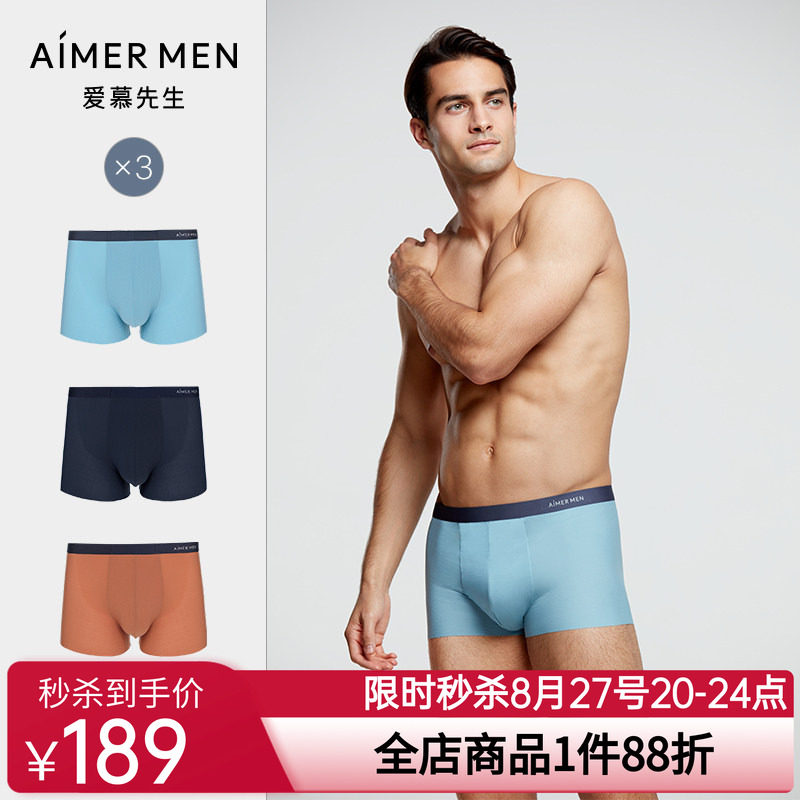 【 3件包】爱慕先生平角内裤夏日冰丝/80S莫代尔无痕NS23E571图片