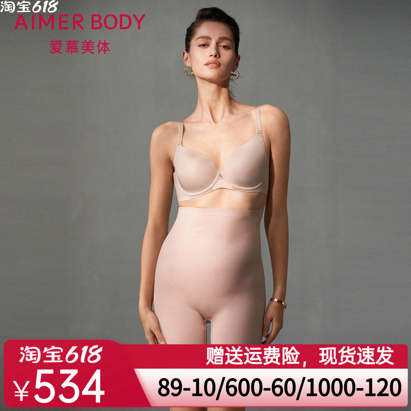 爱慕美体凉逸春夏女士加高腰短腿中款塑裤AD350461