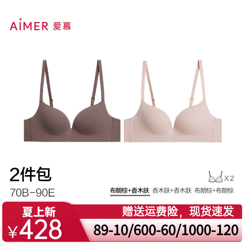 【2件包】爱慕25秋冬面膜文胸内衣女3/4软钢圈薄模杯大小胸文胸