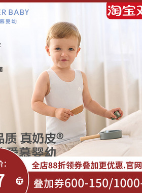 【奶皮衣】爱慕婴儿奶皮净痕Air春夏中性婴幼长背心AB311E041