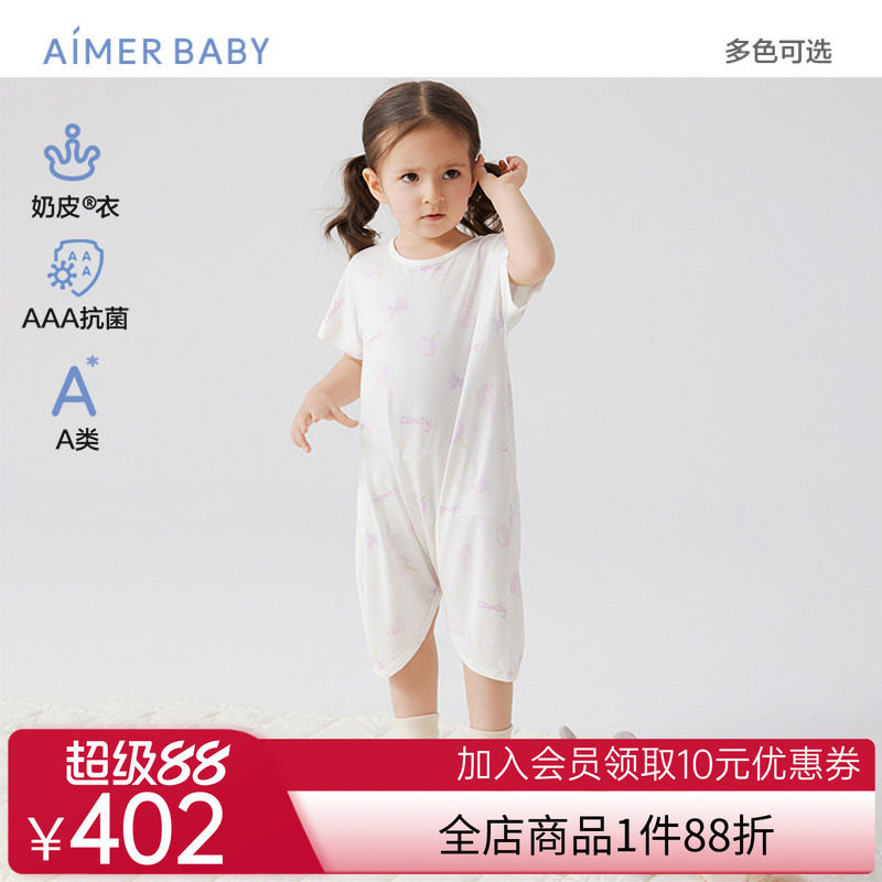 爱慕婴幼奶皮大耳狗/果冻甜心男女婴幼短袖短裤睡袋夏A类抗菌